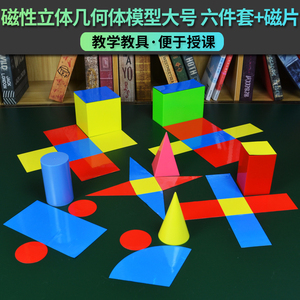 正方體展開圖 從教學(xué)模型到電商熱銷