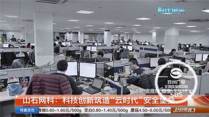 魅力科技人物 | 蘇州企業(yè)研發(fā)“神奇盒子”，構(gòu)筑網(wǎng)絡賬戶安全新防線